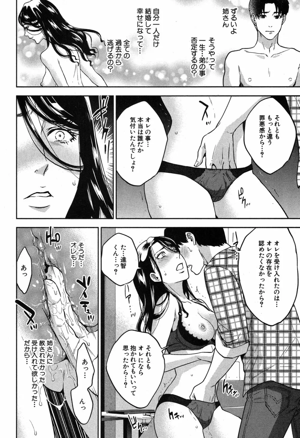 コミックミルフ 2019年8月号 Vol.49 Page.317