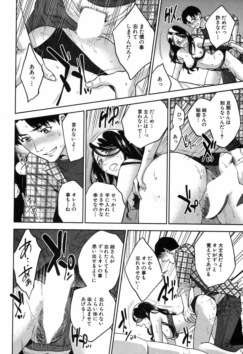 コミックミルフ 2019年8月号 Vol.49 Page.321