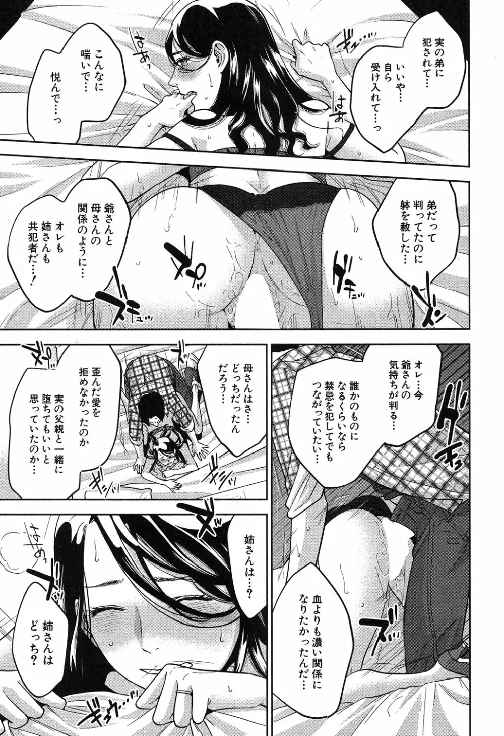 コミックミルフ 2019年8月号 Vol.49 Page.322