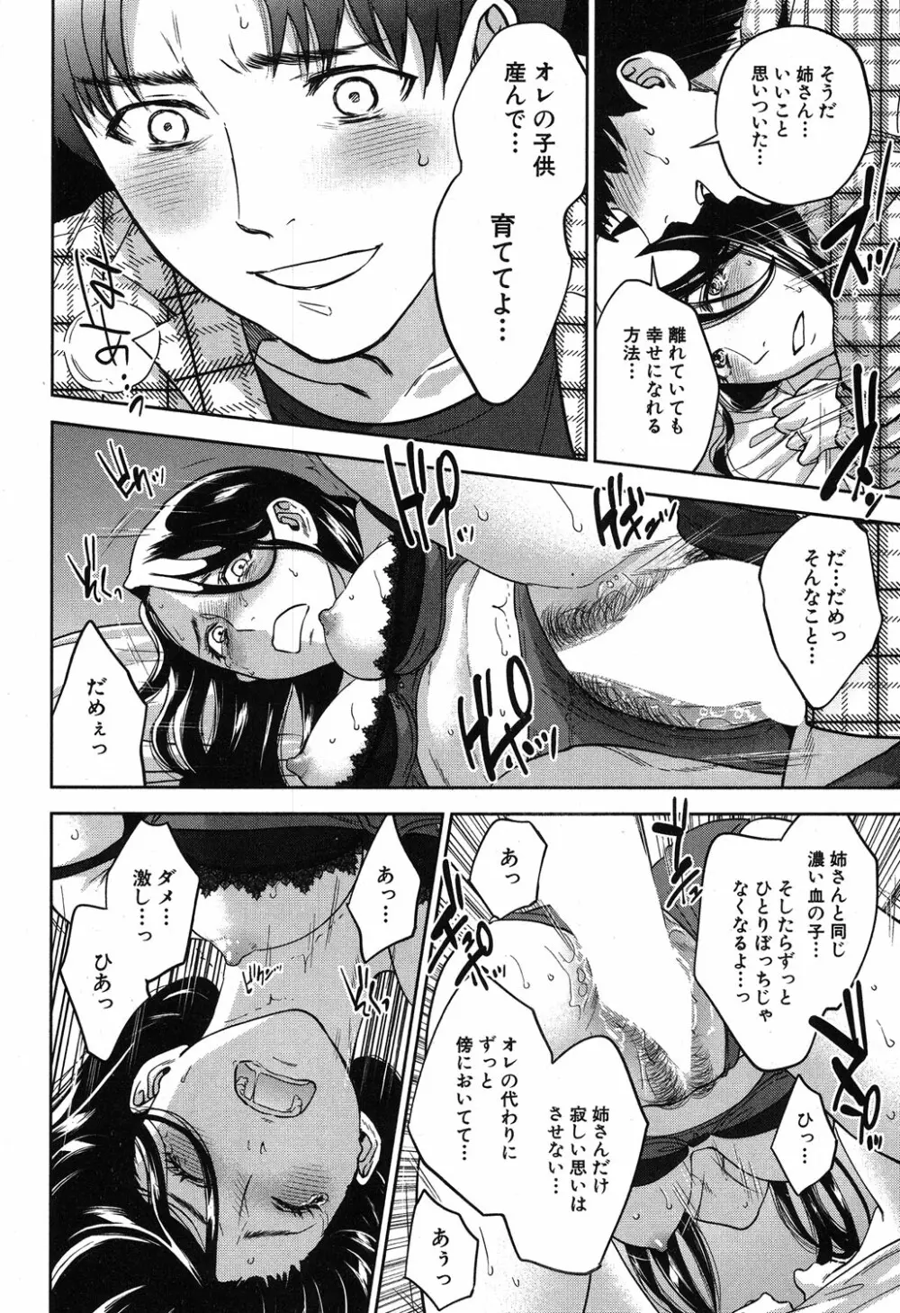 コミックミルフ 2019年8月号 Vol.49 Page.323