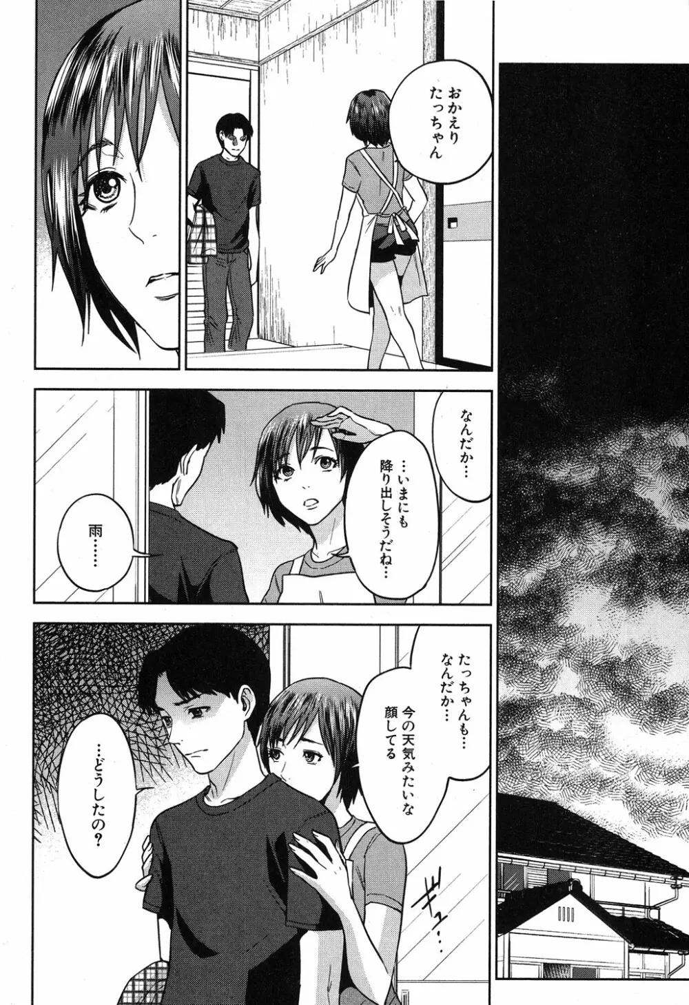 コミックミルフ 2019年8月号 Vol.49 Page.329