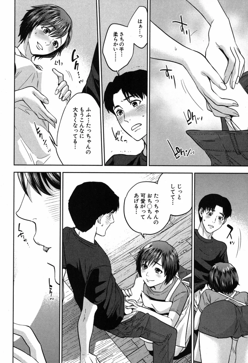 コミックミルフ 2019年8月号 Vol.49 Page.333