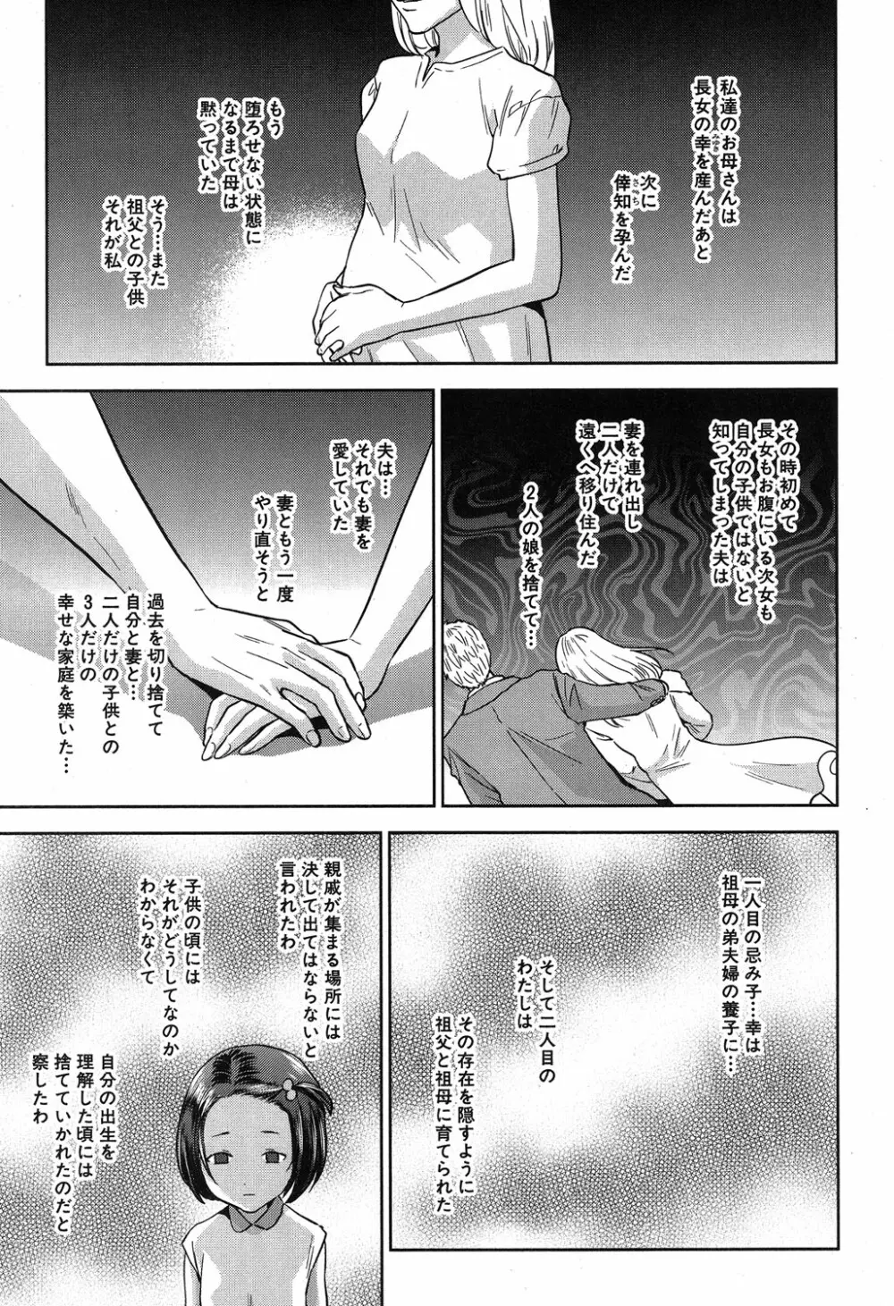 コミックミルフ 2019年8月号 Vol.49 Page.344