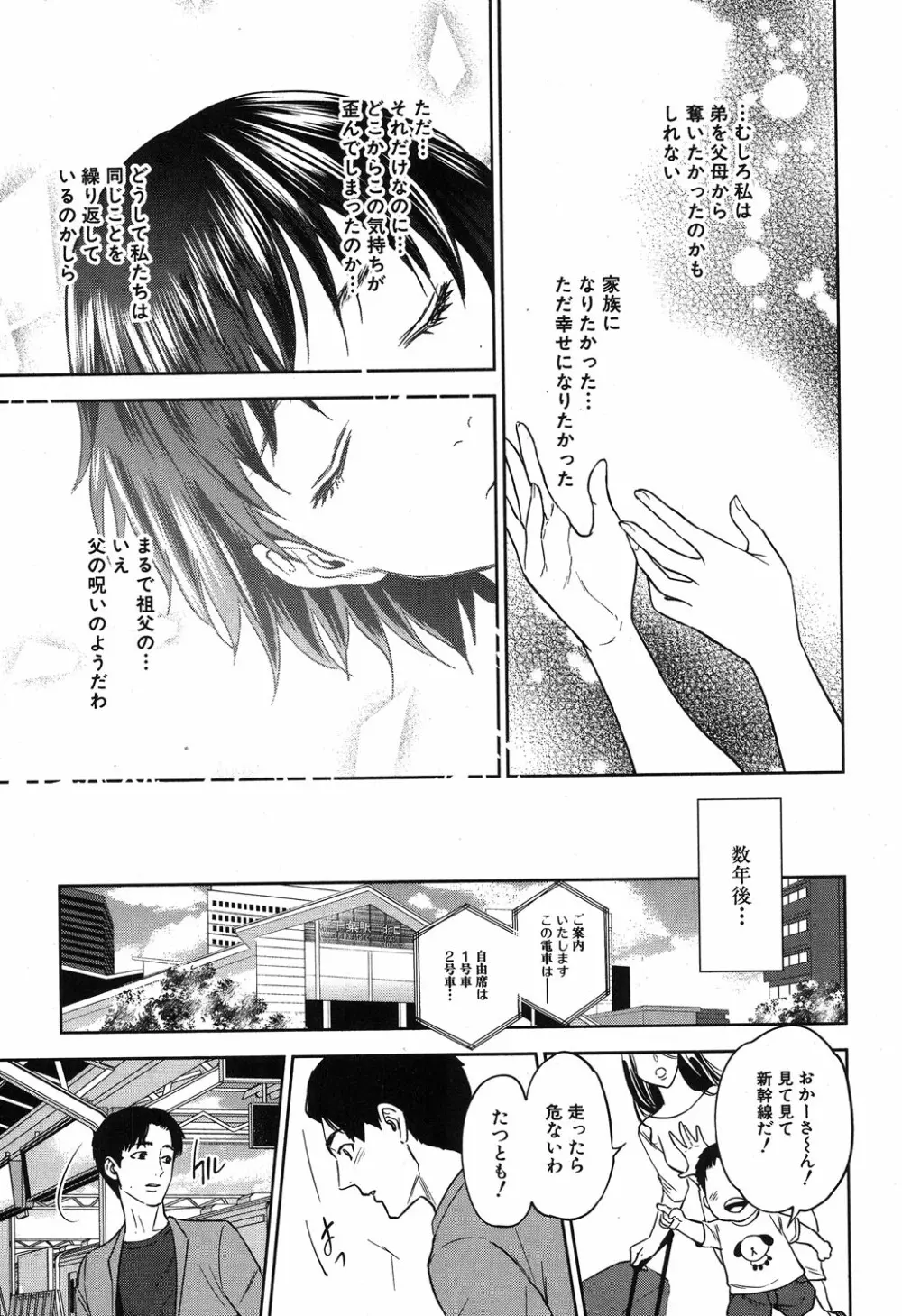 コミックミルフ 2019年8月号 Vol.49 Page.346