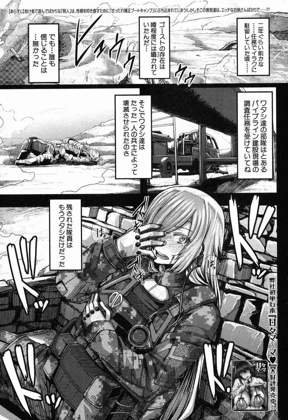 コミックミルフ 2019年8月号 Vol.49 Page.348
