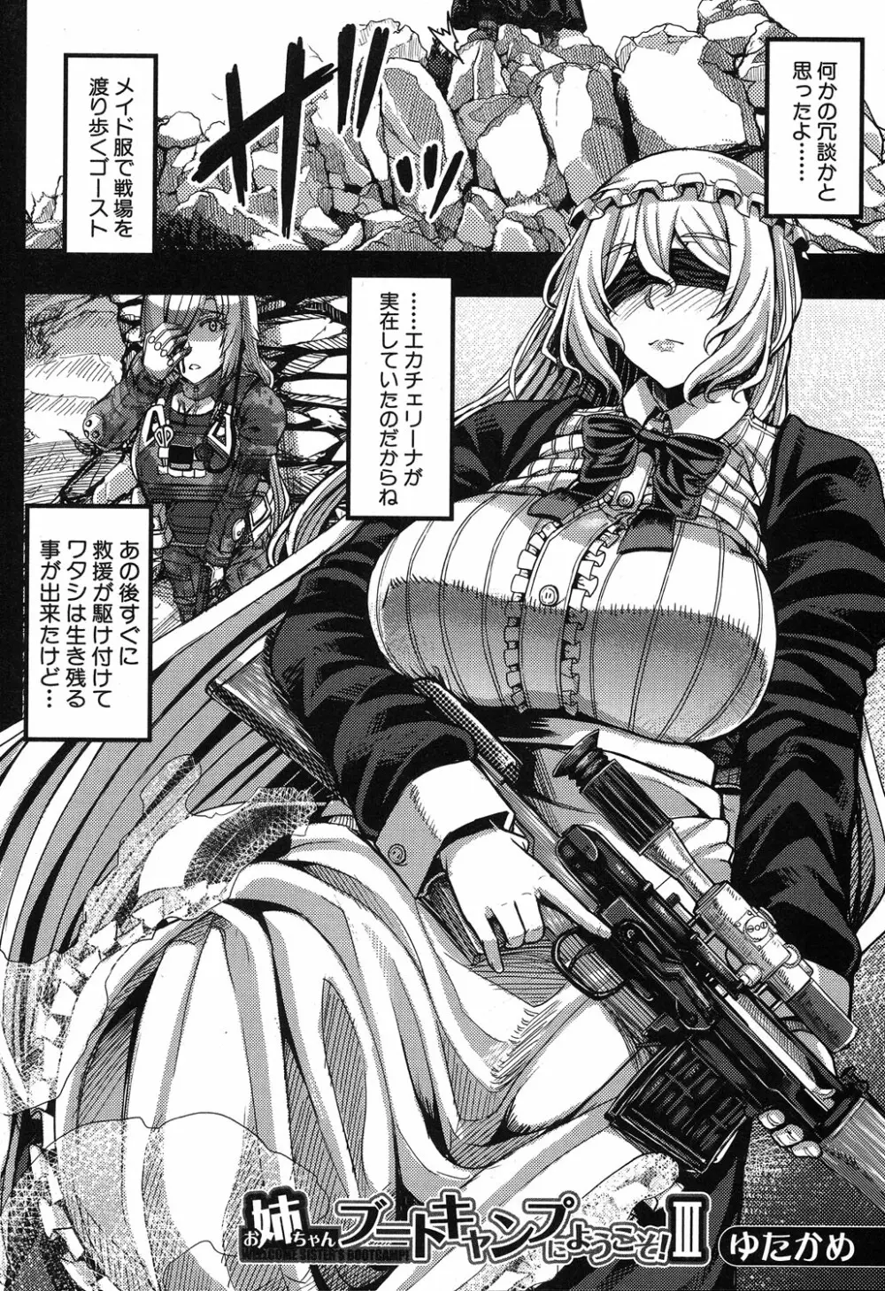 コミックミルフ 2019年8月号 Vol.49 Page.349