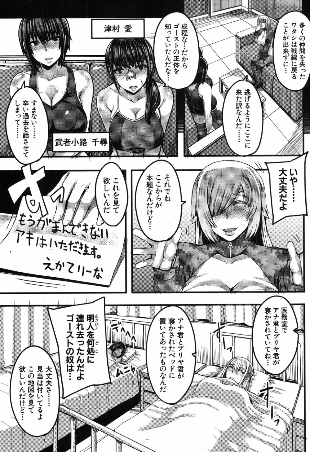 コミックミルフ 2019年8月号 Vol.49 Page.350