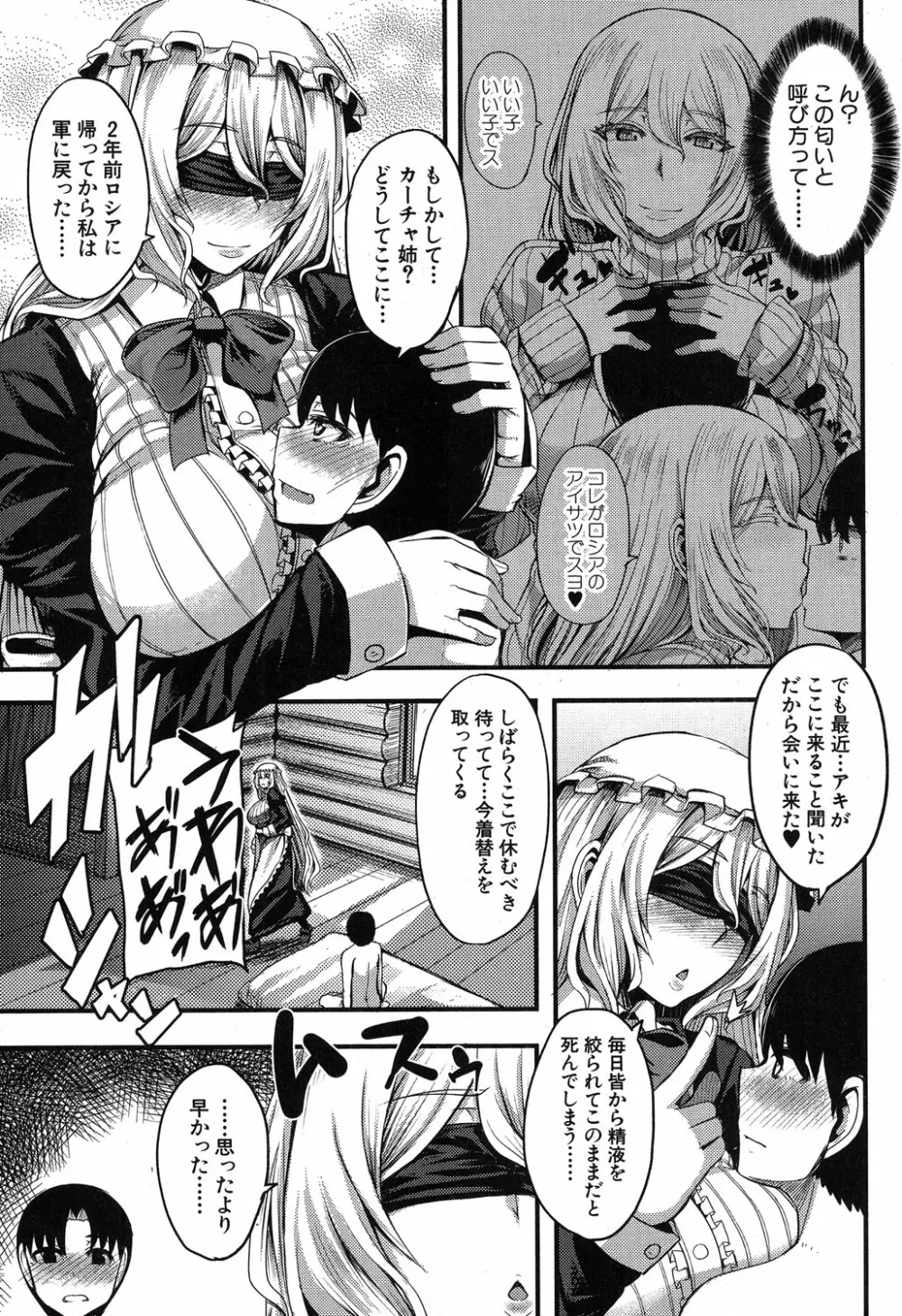 コミックミルフ 2019年8月号 Vol.49 Page.352