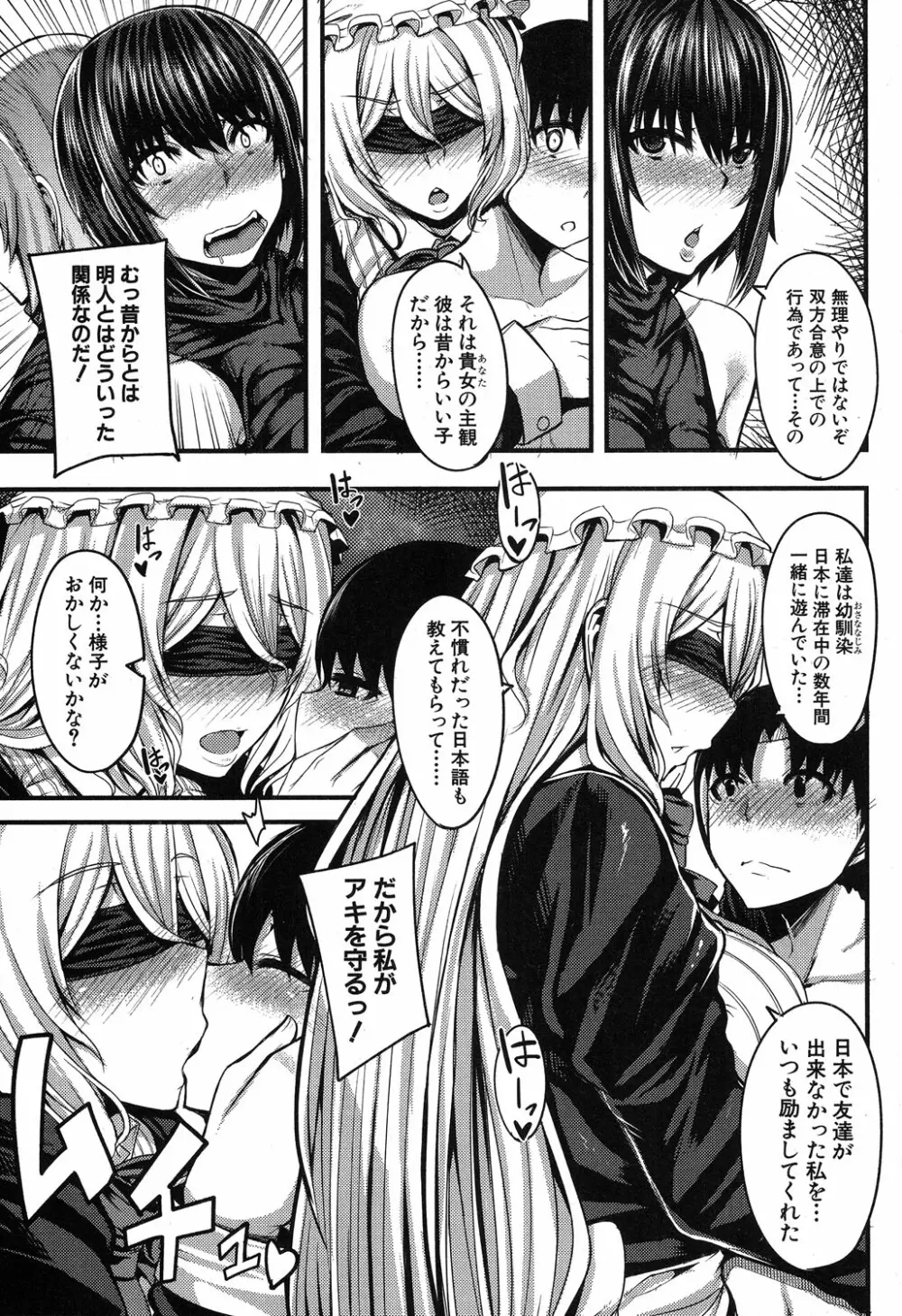 コミックミルフ 2019年8月号 Vol.49 Page.354