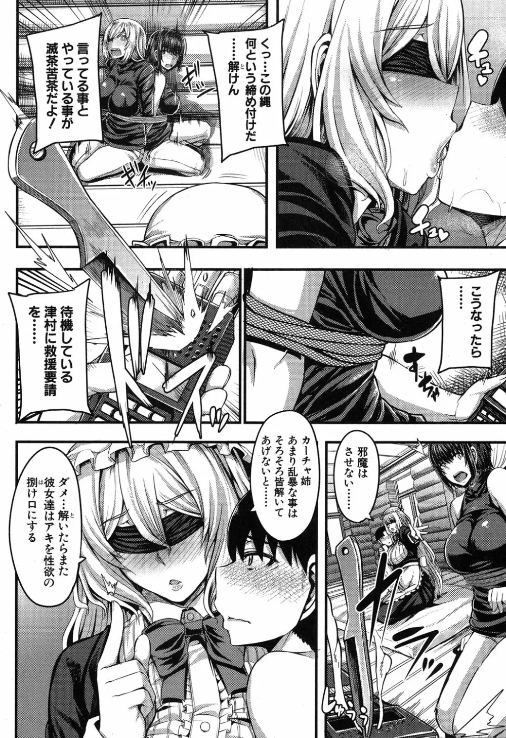 コミックミルフ 2019年8月号 Vol.49 Page.355