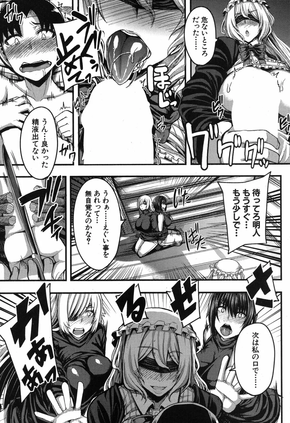 コミックミルフ 2019年8月号 Vol.49 Page.362