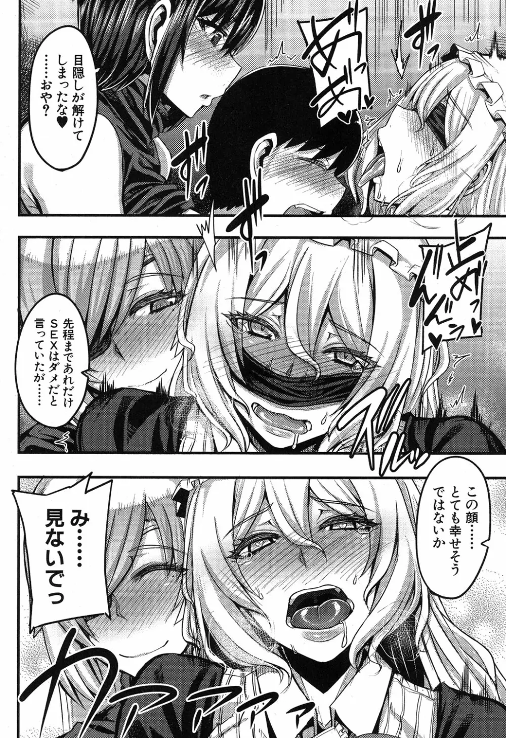 コミックミルフ 2019年8月号 Vol.49 Page.371
