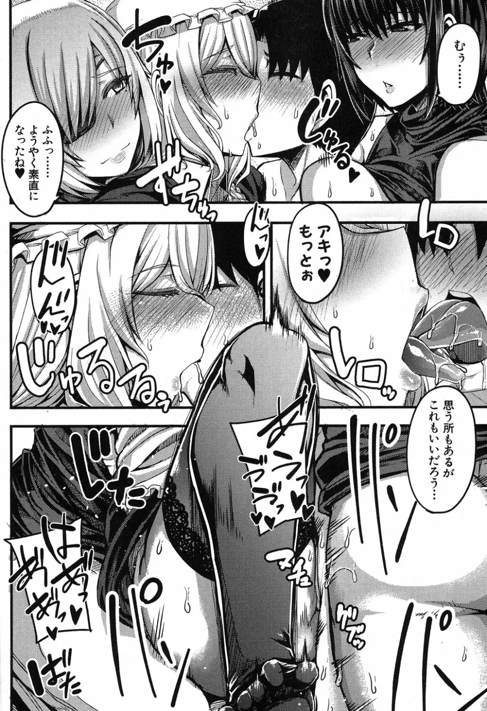 コミックミルフ 2019年8月号 Vol.49 Page.375