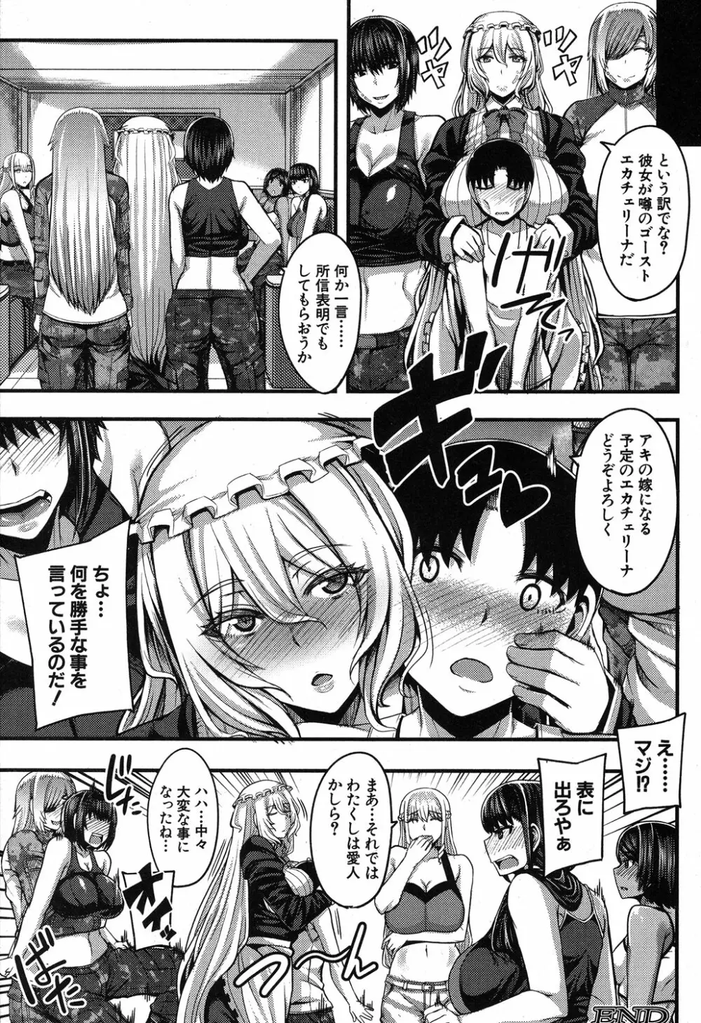コミックミルフ 2019年8月号 Vol.49 Page.389
