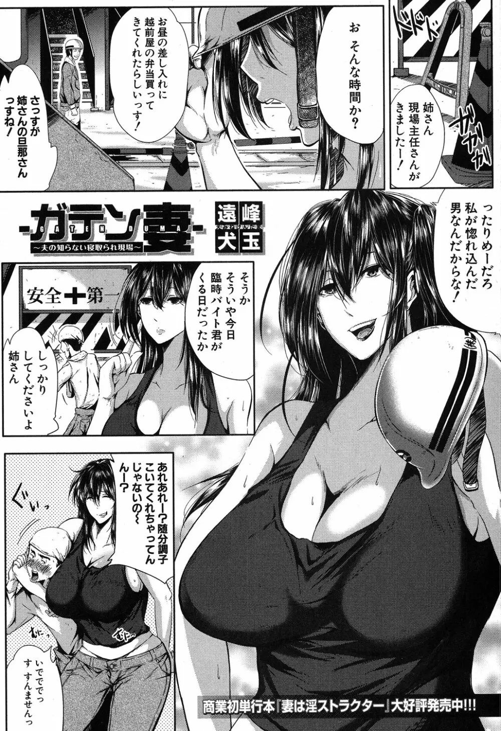 コミックミルフ 2019年8月号 Vol.49 Page.390