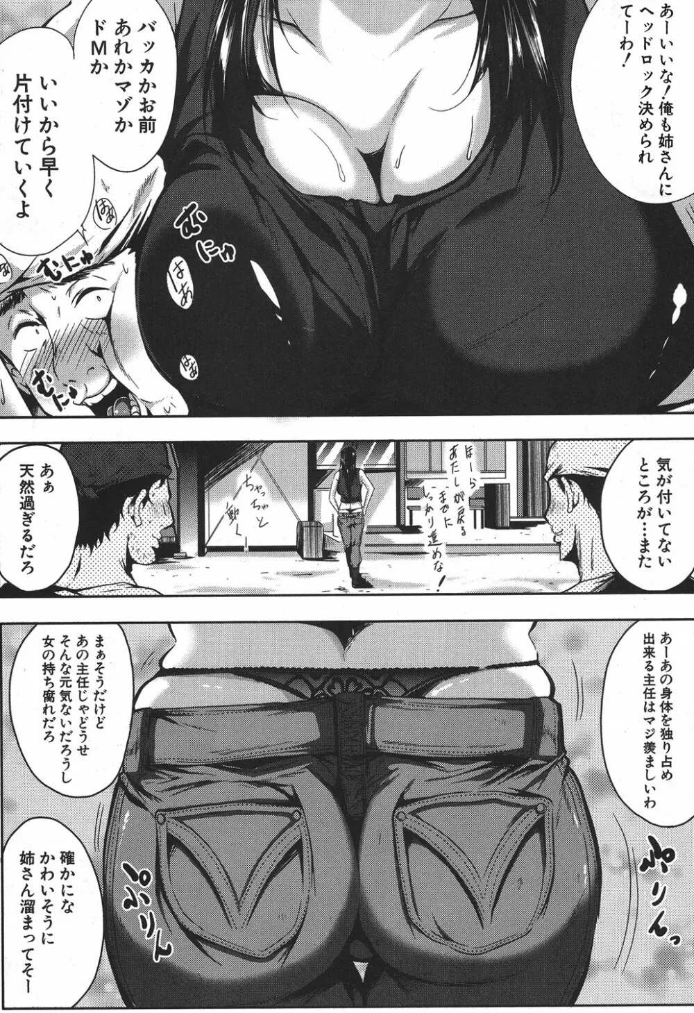 コミックミルフ 2019年8月号 Vol.49 Page.391
