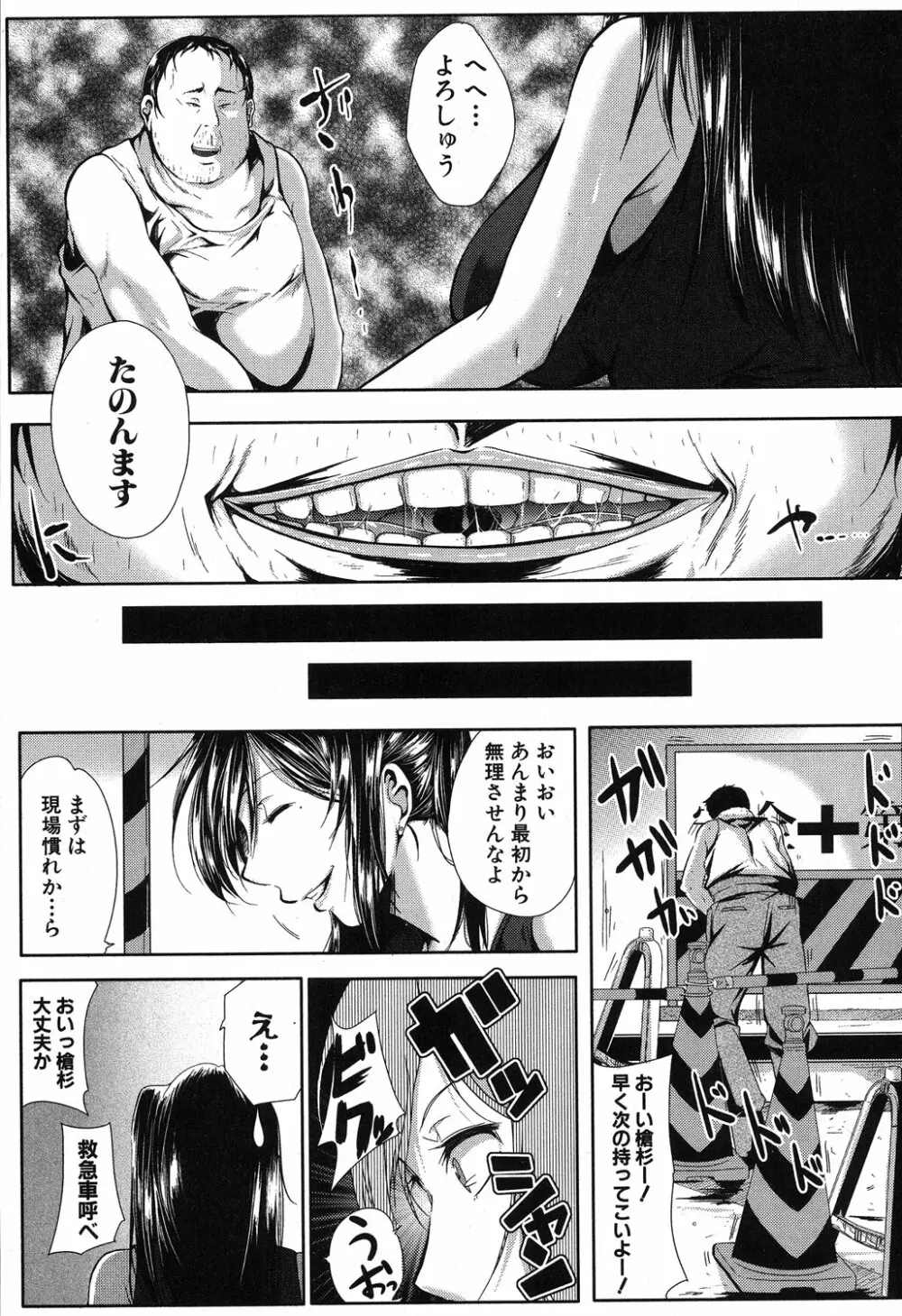 コミックミルフ 2019年8月号 Vol.49 Page.394