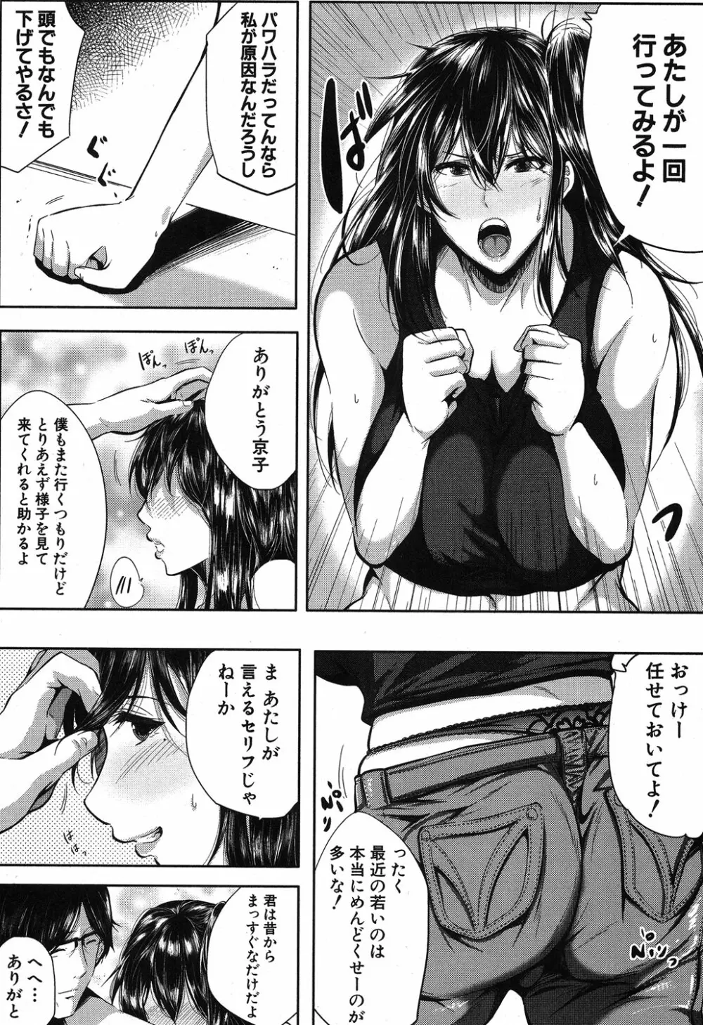 コミックミルフ 2019年8月号 Vol.49 Page.396