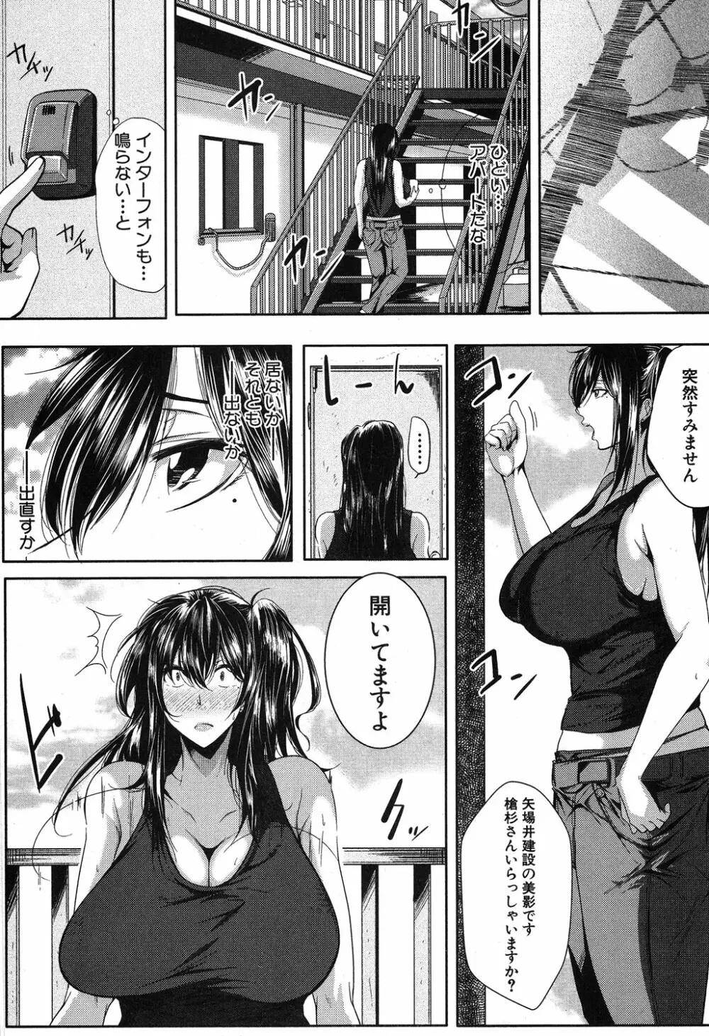 コミックミルフ 2019年8月号 Vol.49 Page.397
