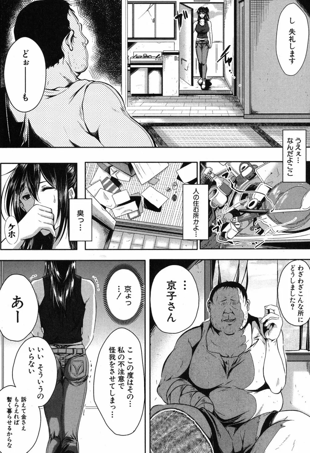 コミックミルフ 2019年8月号 Vol.49 Page.398