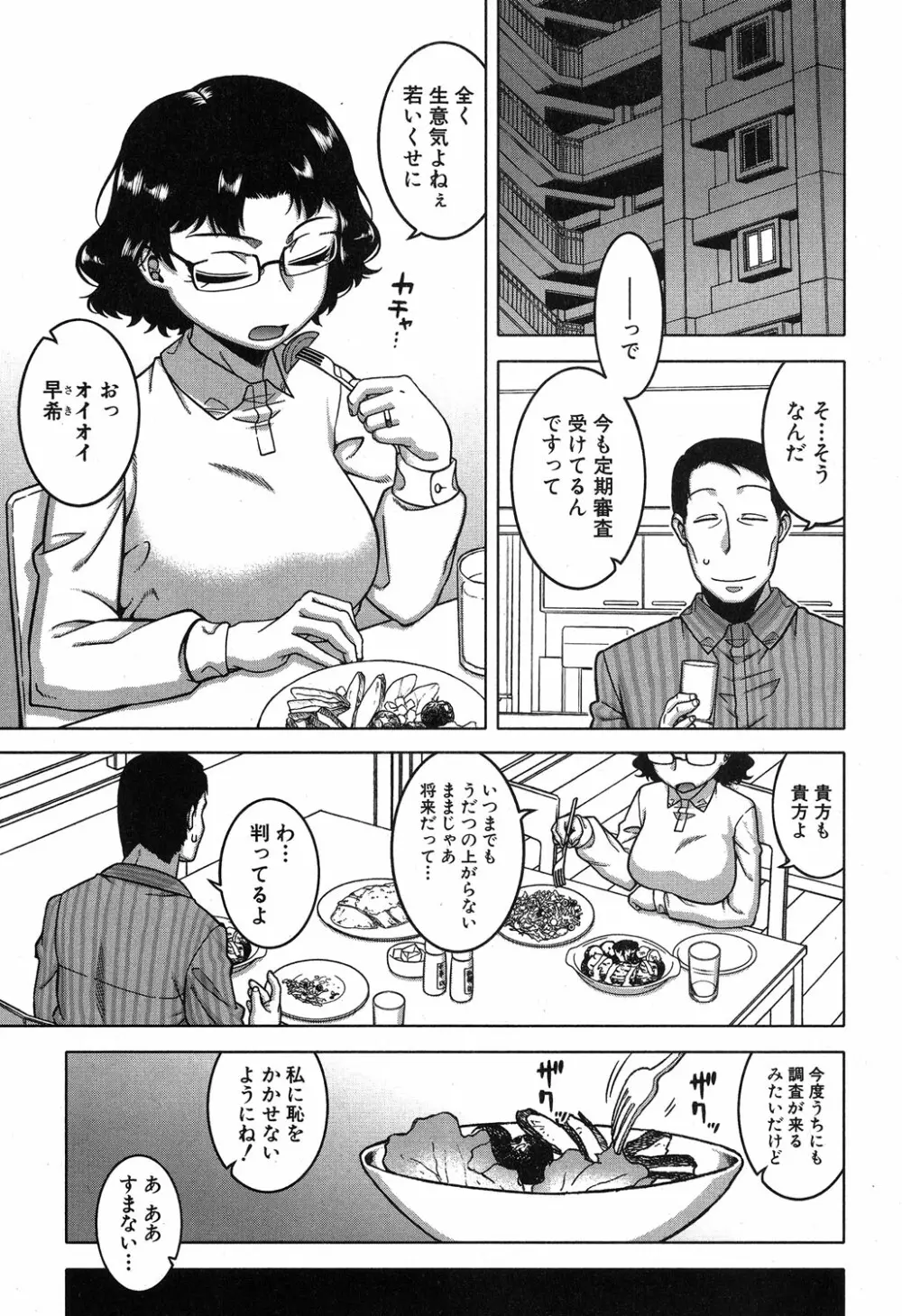 コミックミルフ 2019年8月号 Vol.49 Page.4