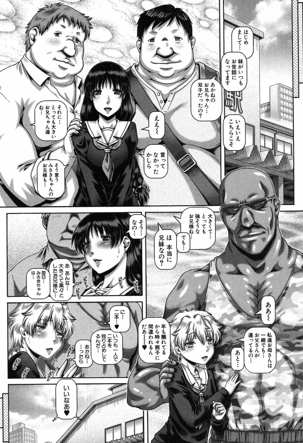 コミックミルフ 2019年8月号 Vol.49 Page.40