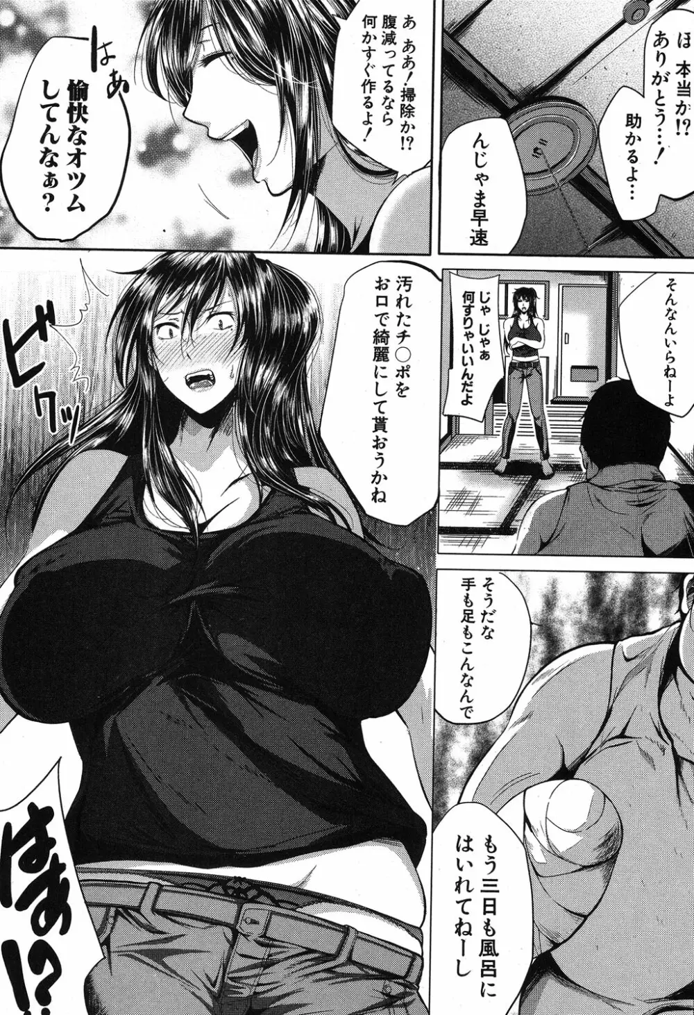 コミックミルフ 2019年8月号 Vol.49 Page.401