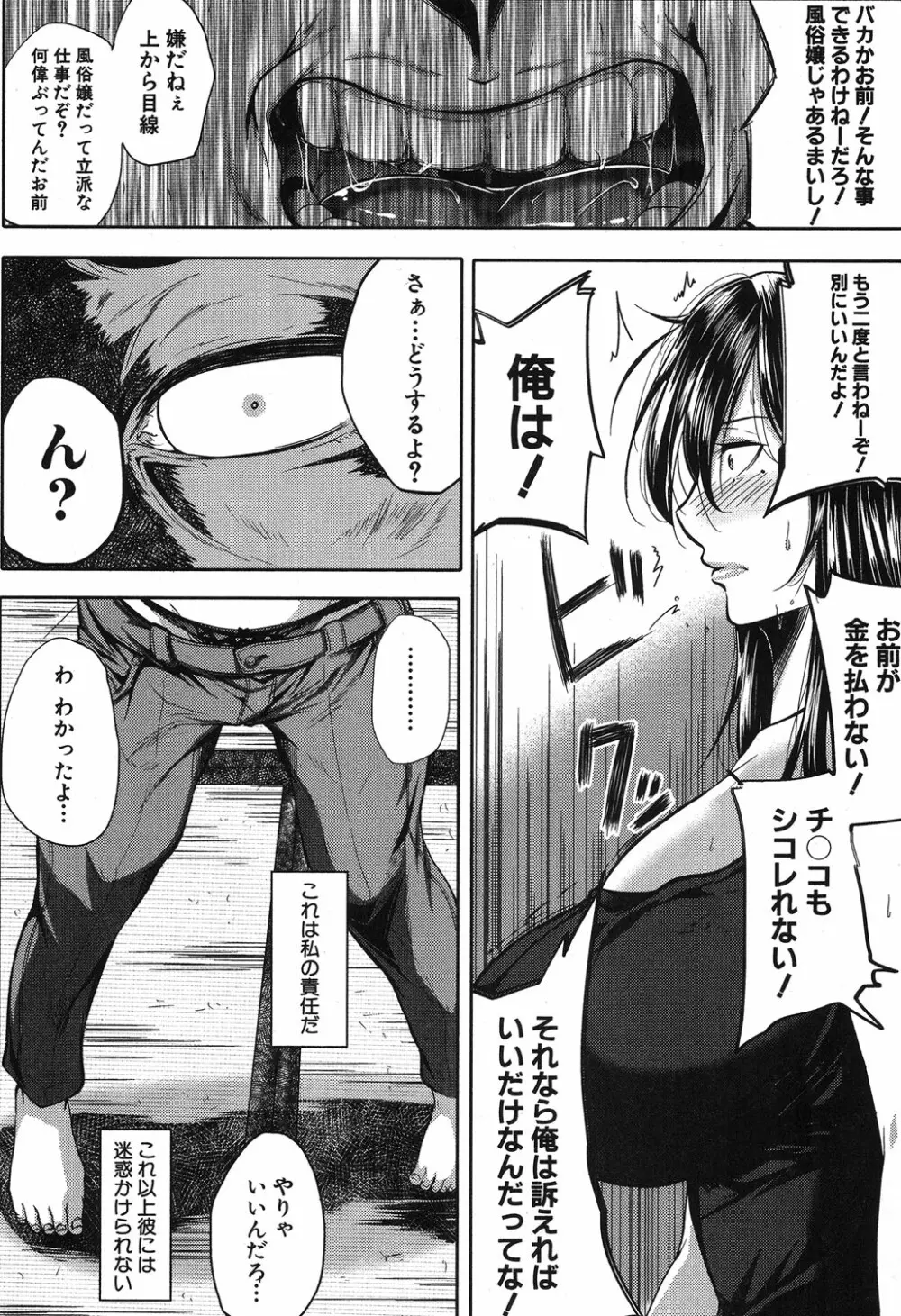 コミックミルフ 2019年8月号 Vol.49 Page.402