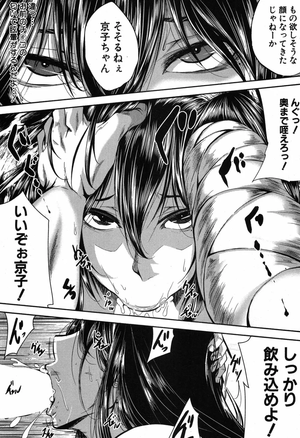 コミックミルフ 2019年8月号 Vol.49 Page.408