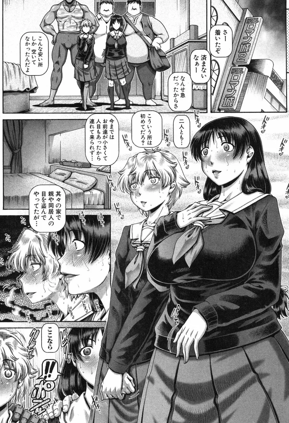 コミックミルフ 2019年8月号 Vol.49 Page.41