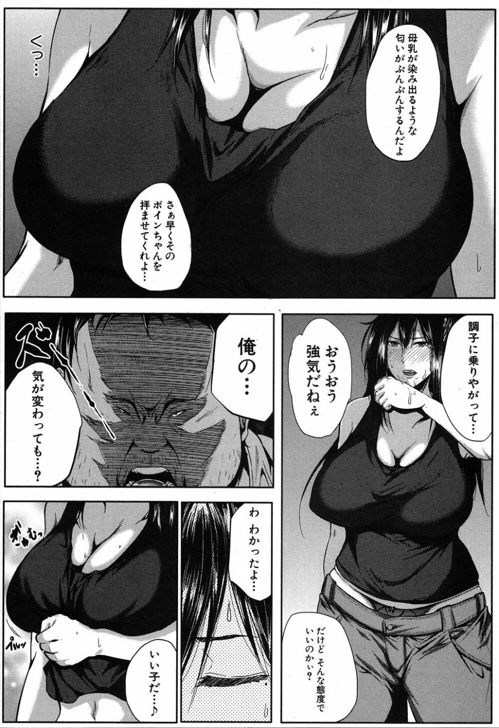 コミックミルフ 2019年8月号 Vol.49 Page.411