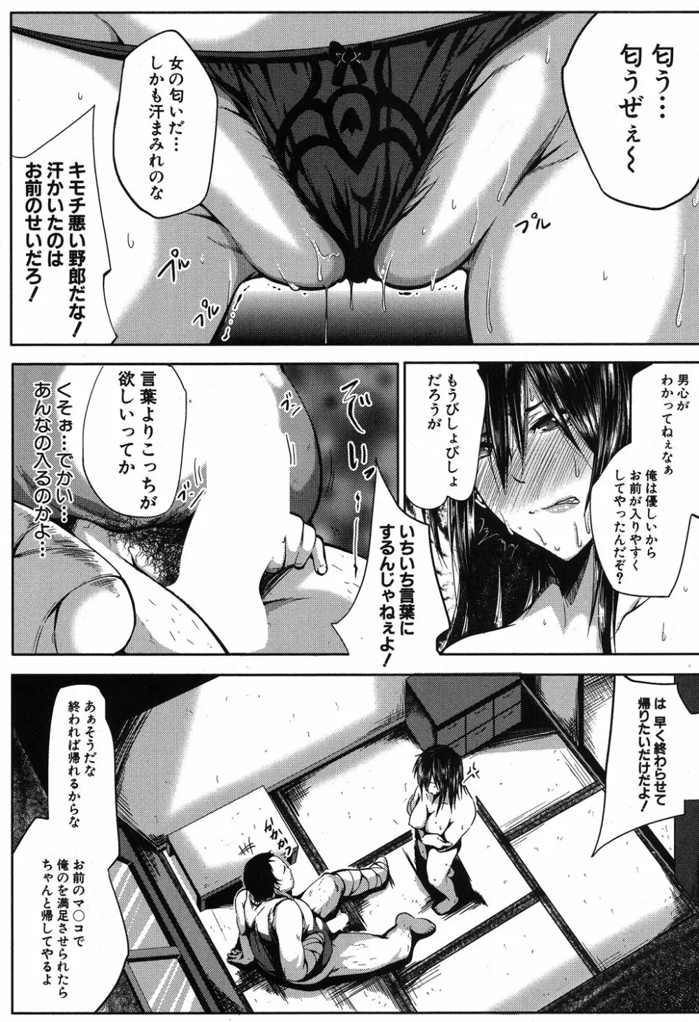 コミックミルフ 2019年8月号 Vol.49 Page.420
