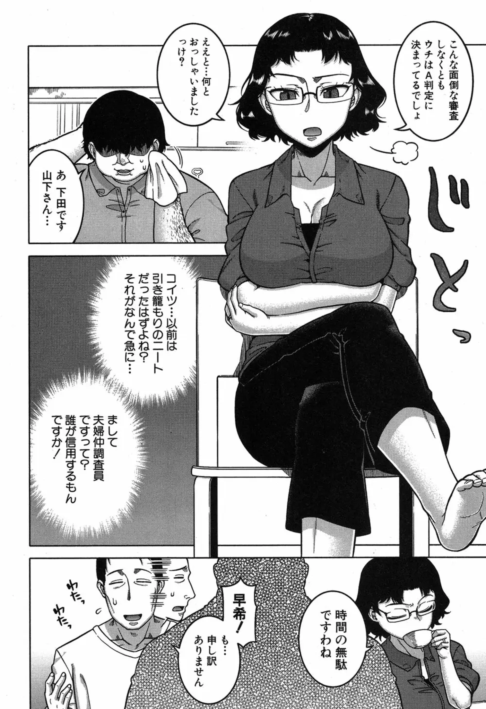 コミックミルフ 2019年8月号 Vol.49 Page.5