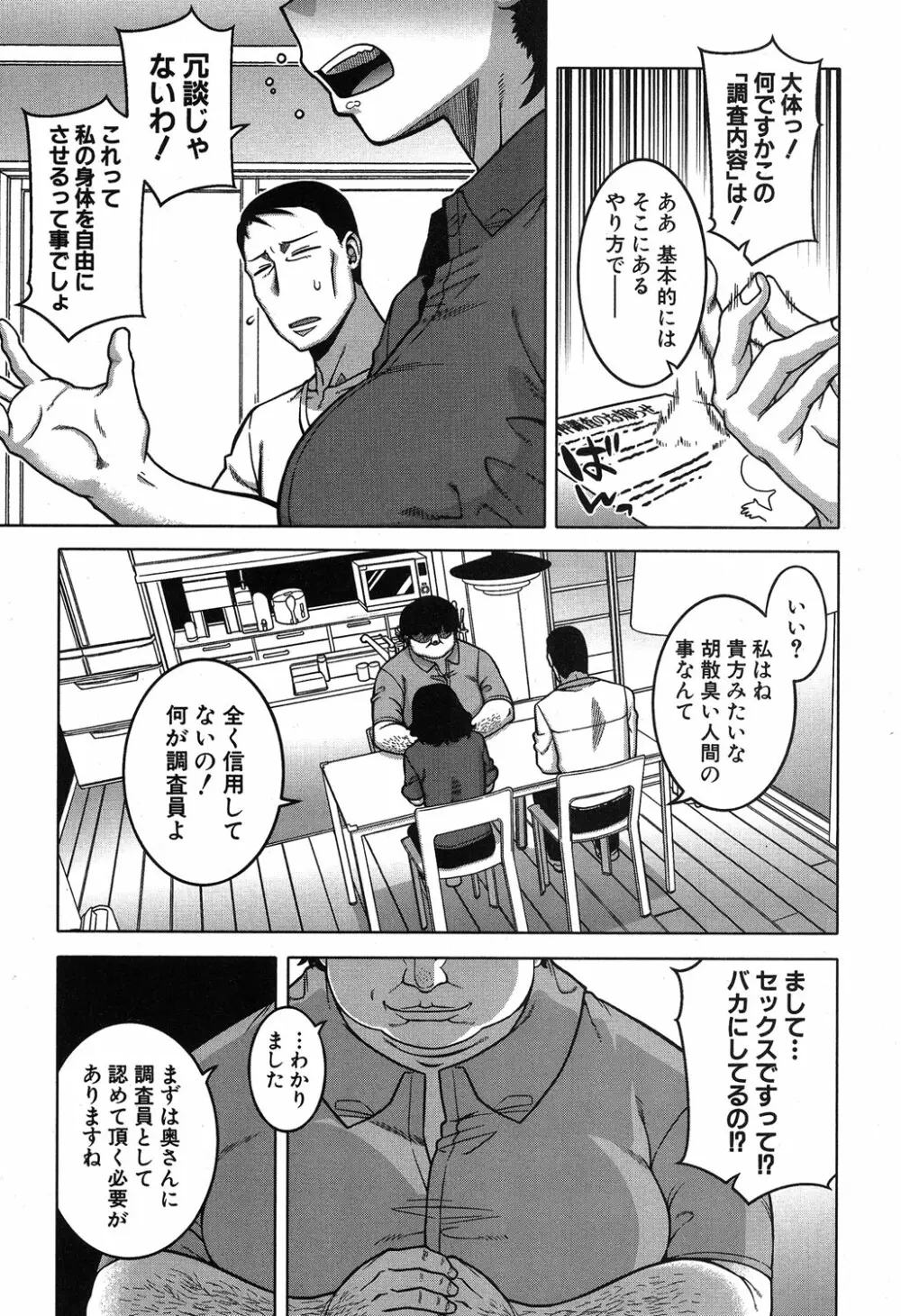 コミックミルフ 2019年8月号 Vol.49 Page.6