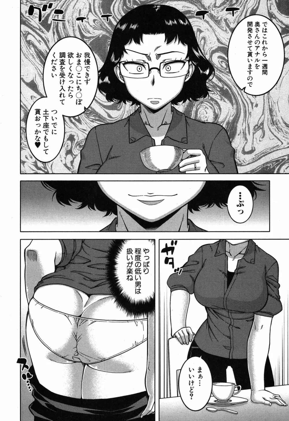 コミックミルフ 2019年8月号 Vol.49 Page.7