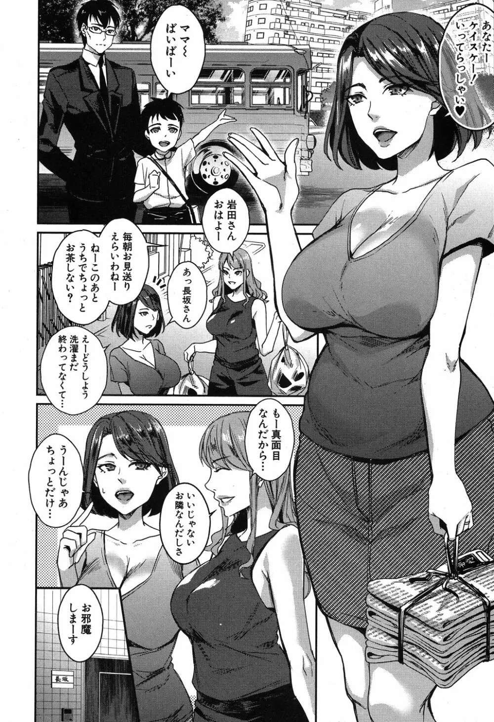 コミックミルフ 2019年8月号 Vol.49 Page.73