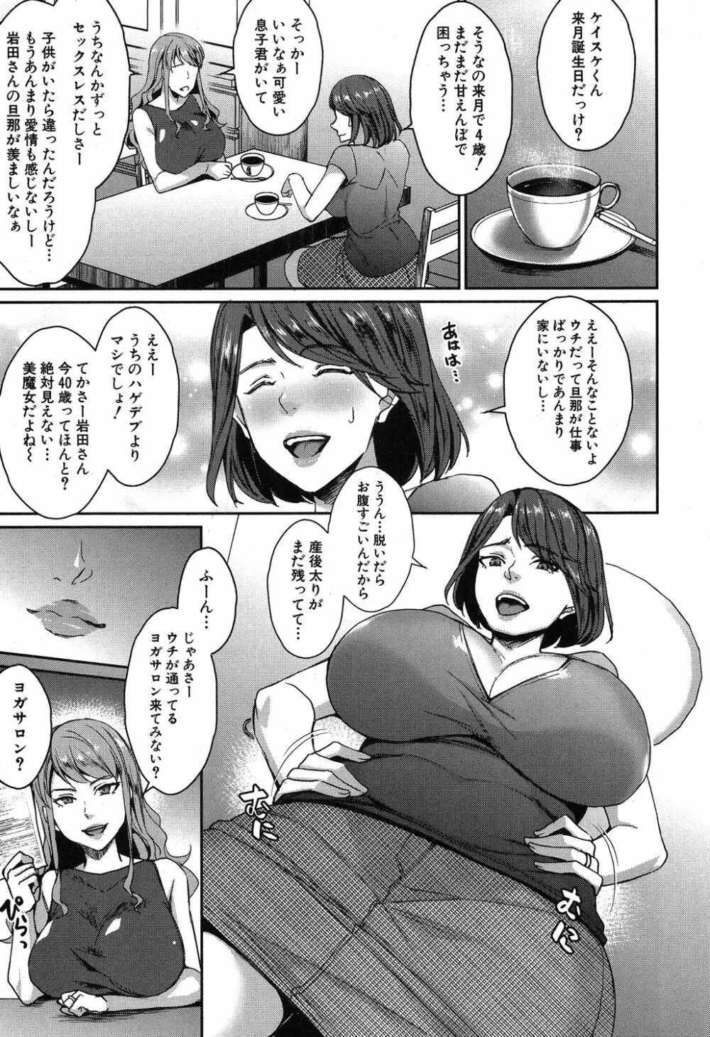 コミックミルフ 2019年8月号 Vol.49 Page.74