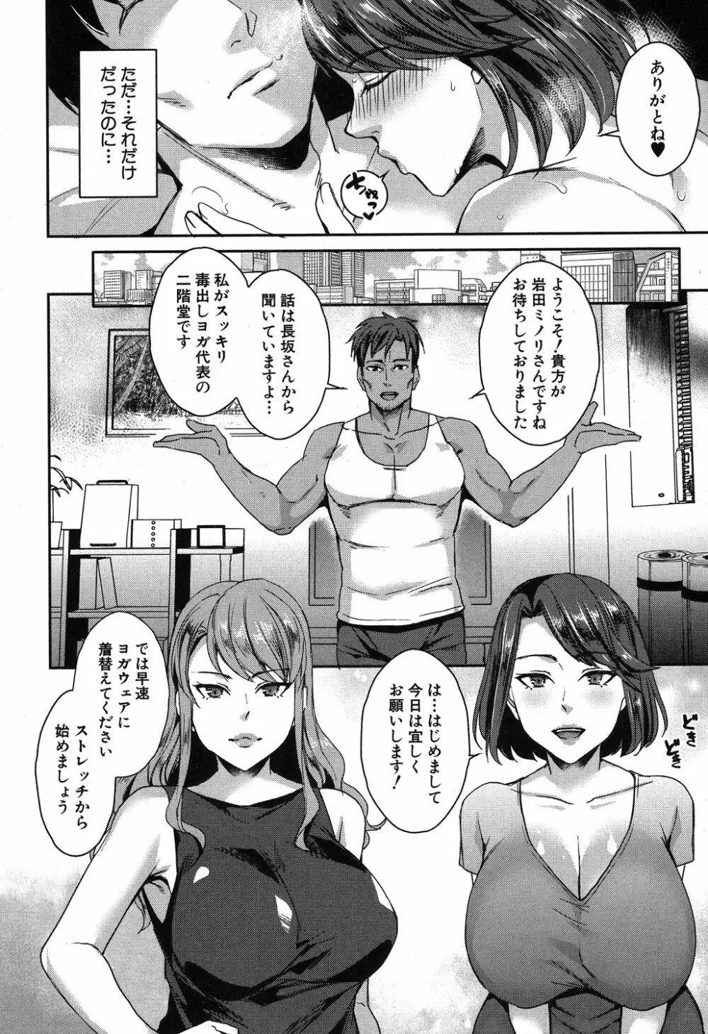 コミックミルフ 2019年8月号 Vol.49 Page.79