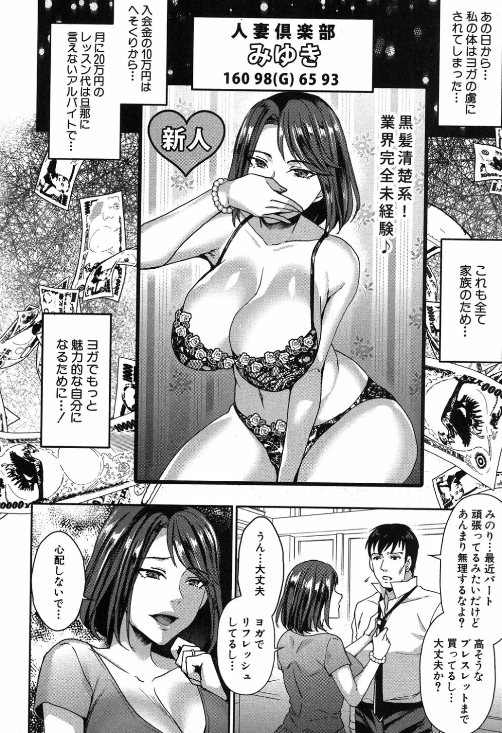 コミックミルフ 2019年8月号 Vol.49 Page.99