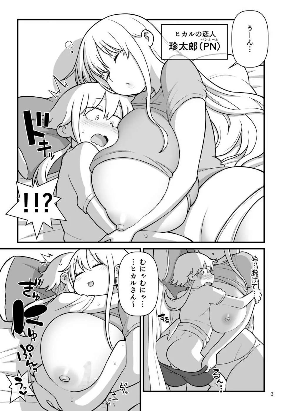 オパパパ Page.4