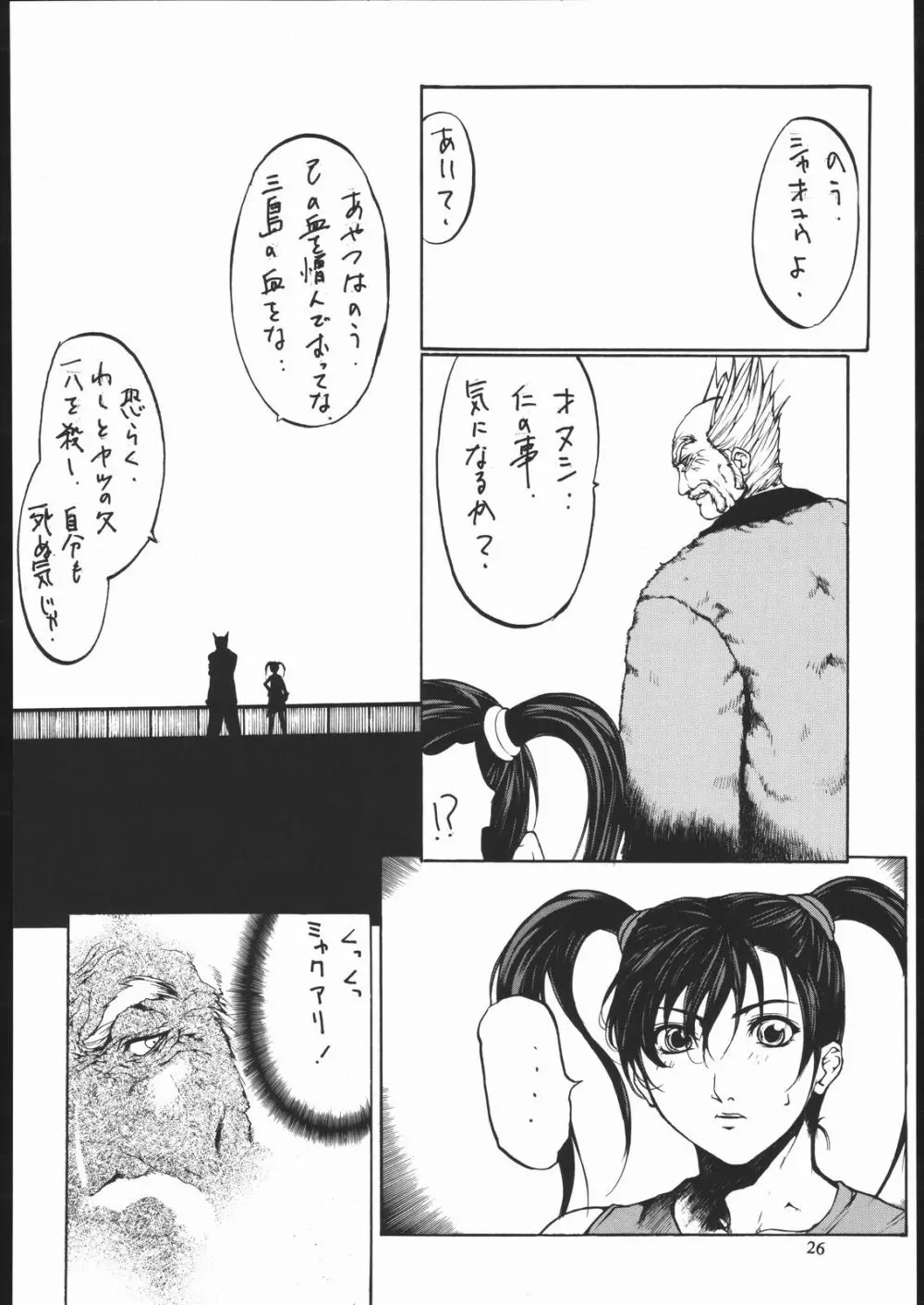 ケトラセル・ホワイト Page.28