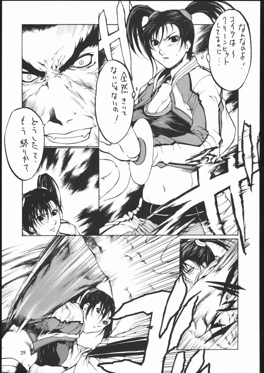 ケトラセル・ホワイト Page.31