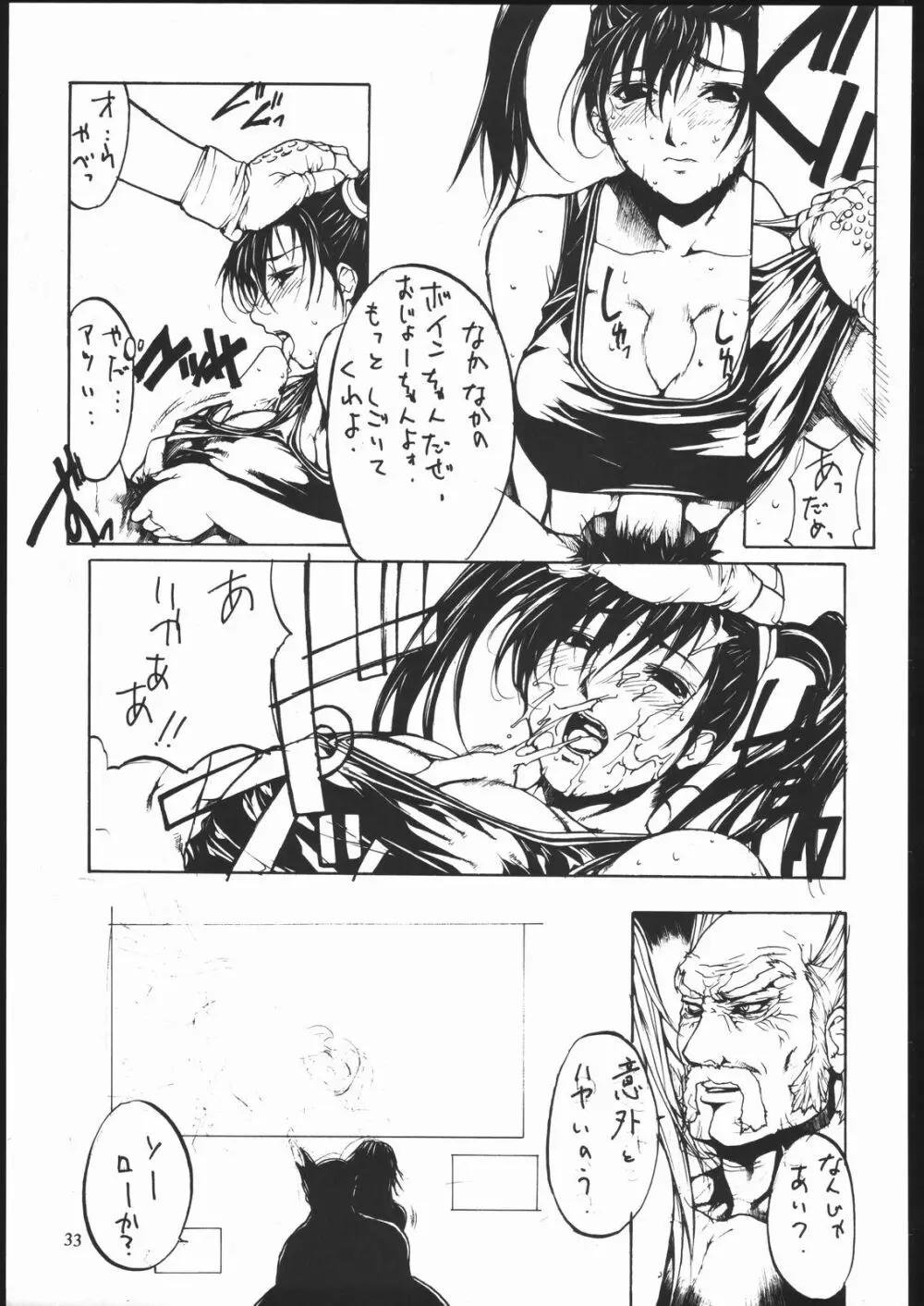 ケトラセル・ホワイト Page.35