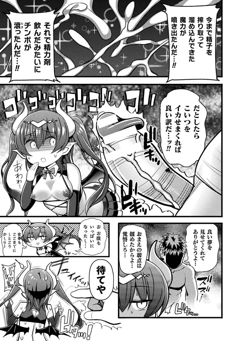 敗北乙女エクスタシー Vol.17 Page.120