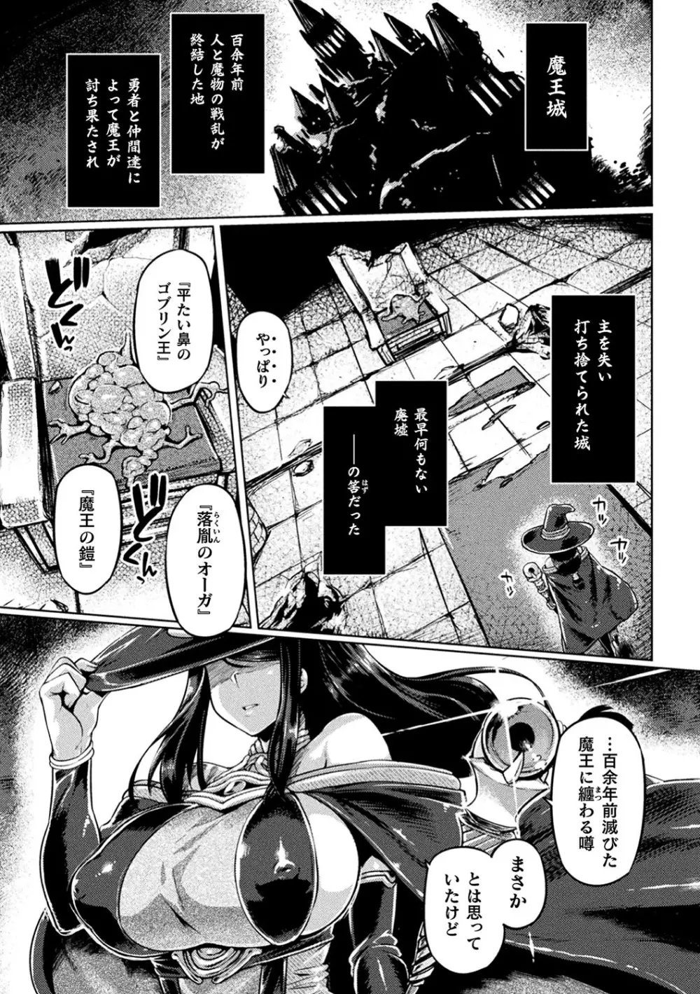 敗北乙女エクスタシー Vol.17 Page.28