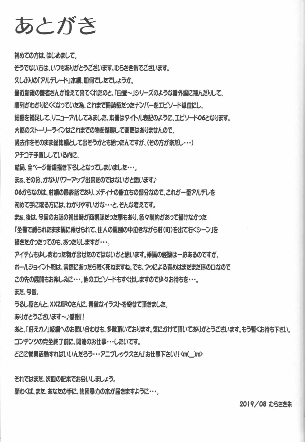 露出快楽に屈してメス堕ちした姿皆に見られちゃって私これからどうするんだろ? Page.29