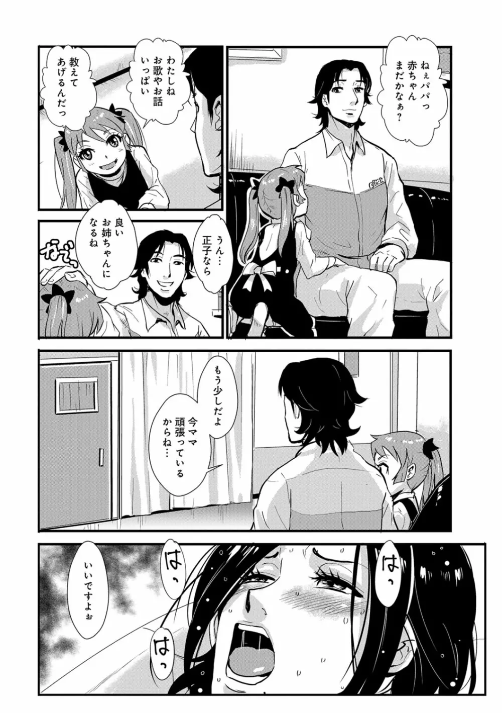 家庭妻艶 Vol.3 Page.109