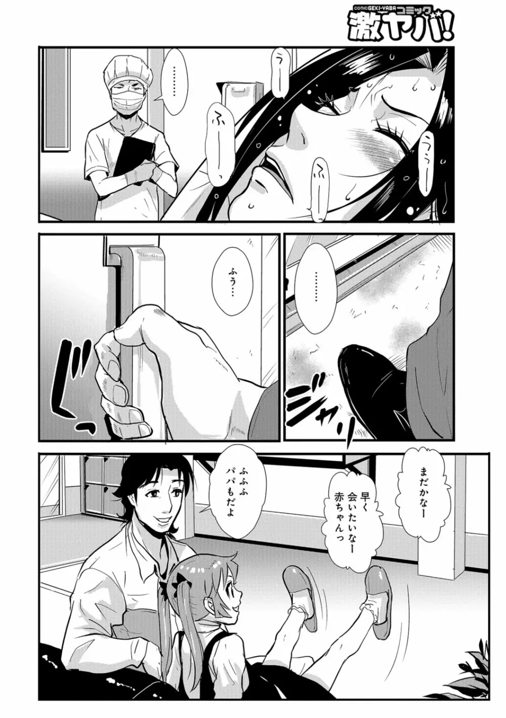 家庭妻艶 Vol.3 Page.115