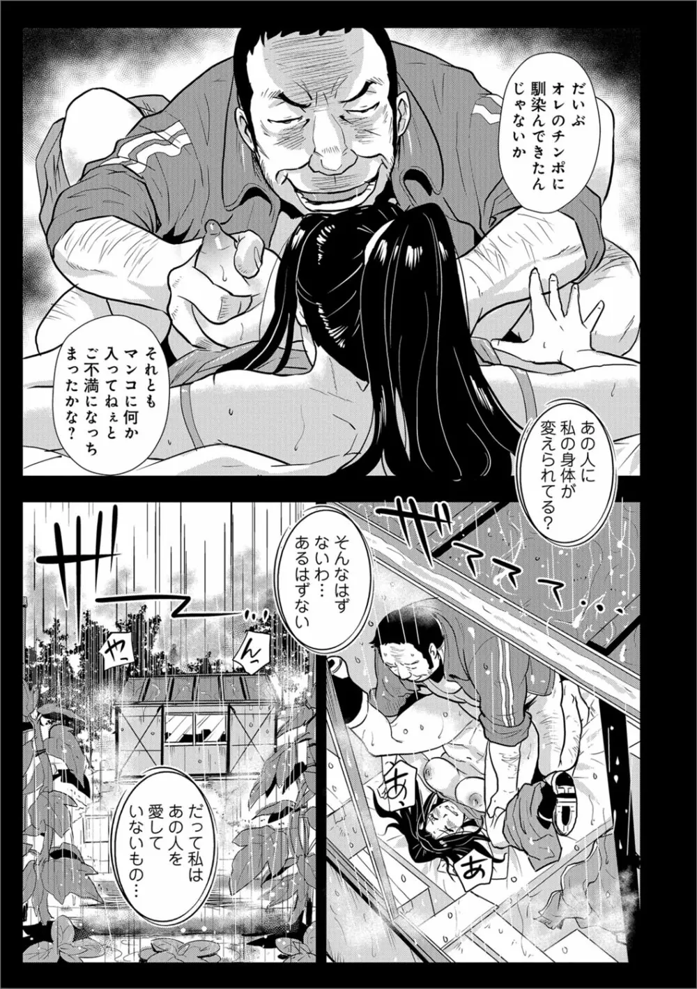 家庭妻艶 Vol.3 Page.134