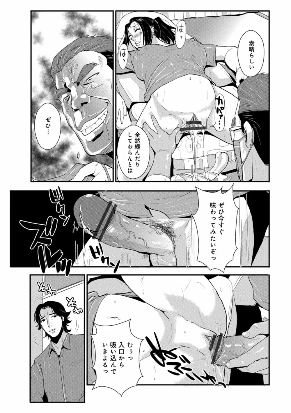 家庭妻艶 Vol.3 Page.30